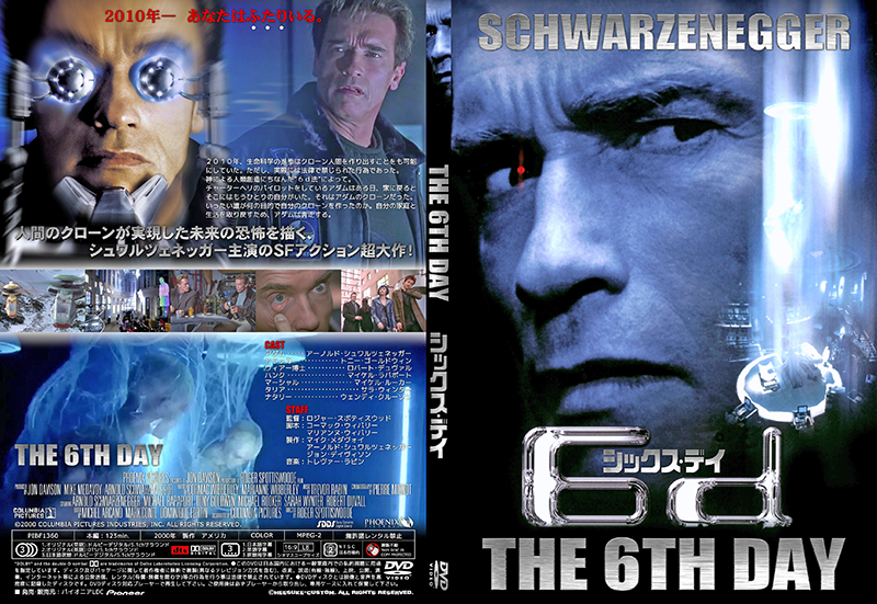 シックス・デイ