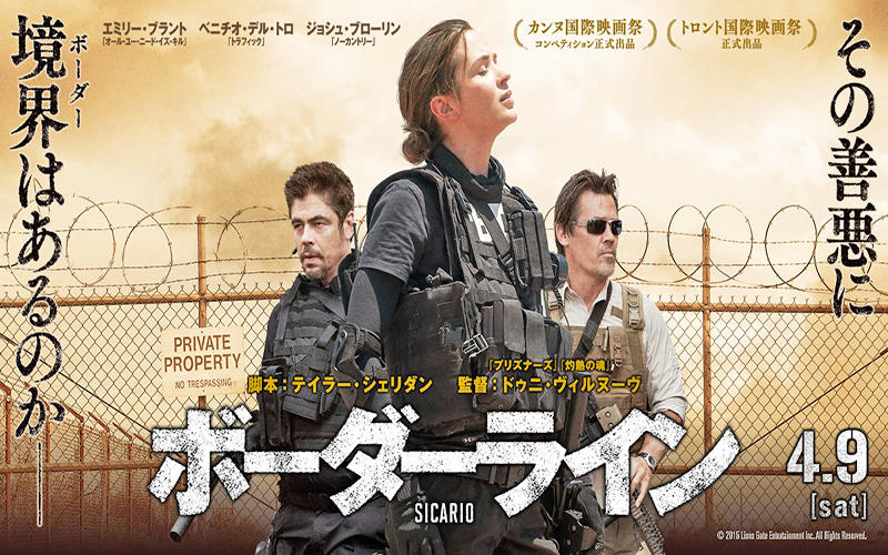 映画ボーダーライン