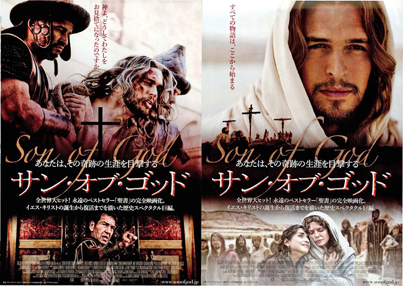 映画Son of God